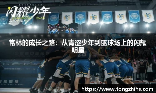 ac米兰体育平台