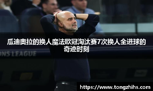 ac米兰体育官方网站